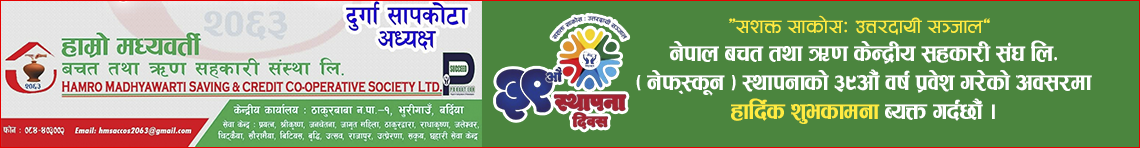 Sahakari Akhabar